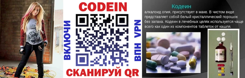 Кодеиновый сироп Lean напиток Lean (лин)  Ивдель 