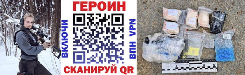 ГЕРОИН хмурый Ивдель